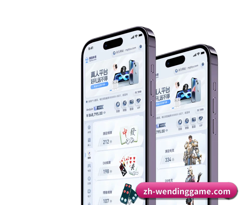 问鼎娱乐 APP - WenDing